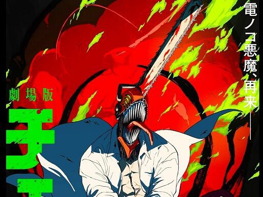 Chainsaw Man: La Película – Arco de Reze (Gekijōban Chainsaw Man Reze-hen)