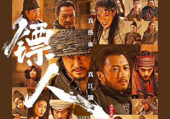 Mapa cinematográfico de la Fiesta de la Primavera china : Karamay, Xinjiang, Ganzi, Sichuan