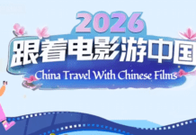 El turismo de cine impulsa un nuevo crecimiento del consumo en China
