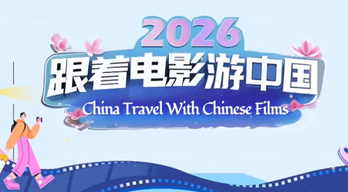 El turismo de cine impulsa un nuevo crecimiento del consumo en China