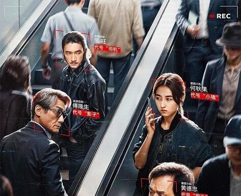 Operación Sombra (Bu Feng Zhui Ying)