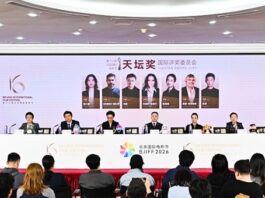 Revelan las principales novedades del XVI Festival Internacional de Cine de Beijing