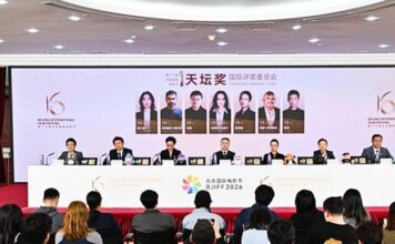 Revelan las principales novedades del XVI Festival Internacional de Cine de Beijing