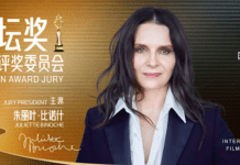 El 16º Festival Internacional de Cine de Beijing,una celebración global del cine y el intercambio cultural