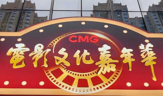 Noticias recientes del cine en China